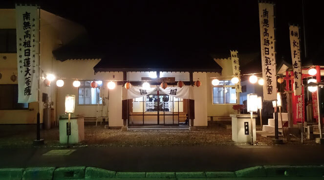 【妙傳寺】外観夜